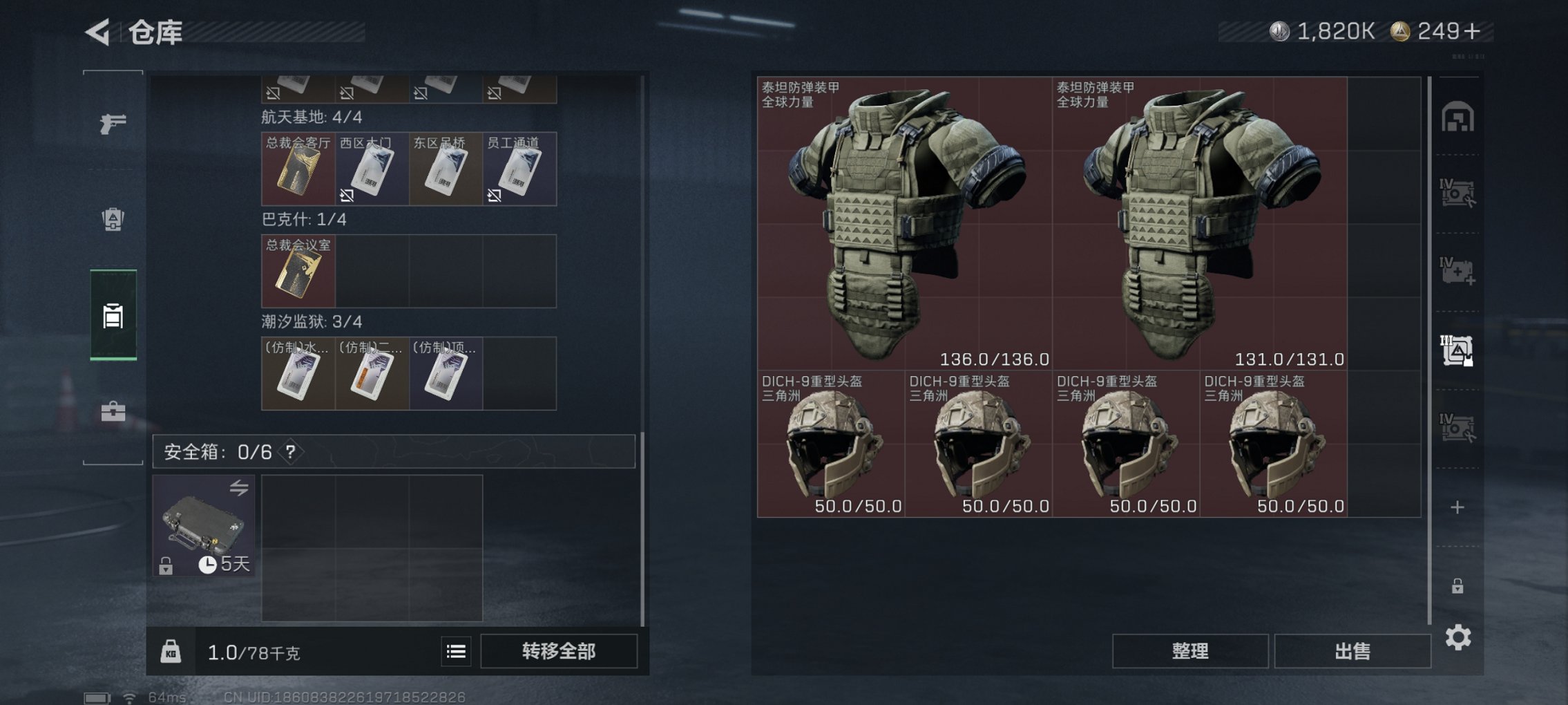 SJZCMW423241三角洲行动账号详情图12