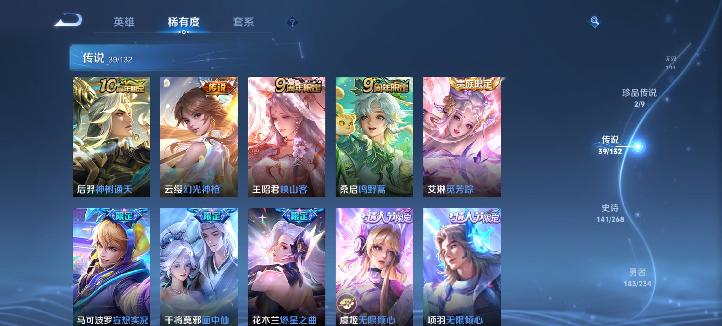 WZCMW485837王者荣耀账号详情图10