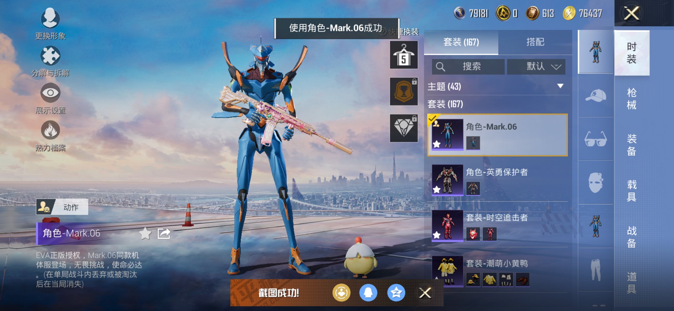 HPCMW444761和平精英账号详情图3