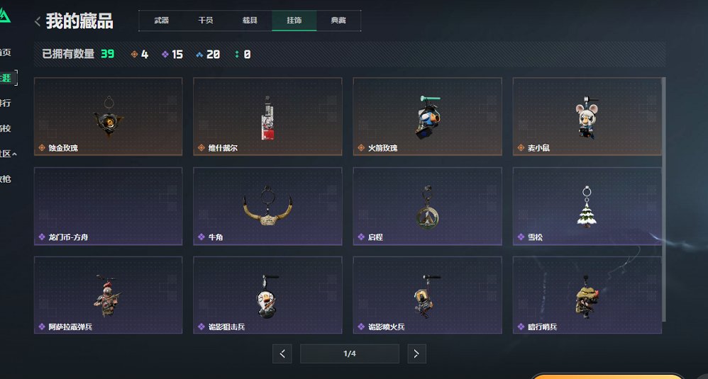 SJZCMW423241三角洲行动账号详情图13