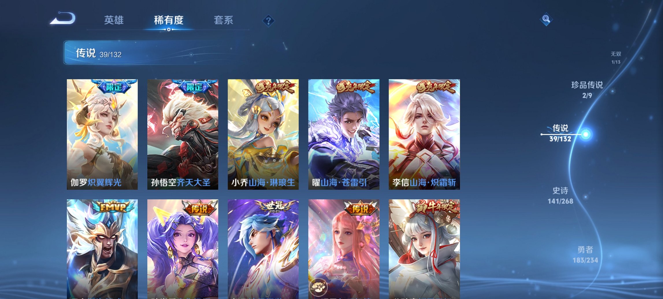 WZCMW485837王者荣耀账号详情图11