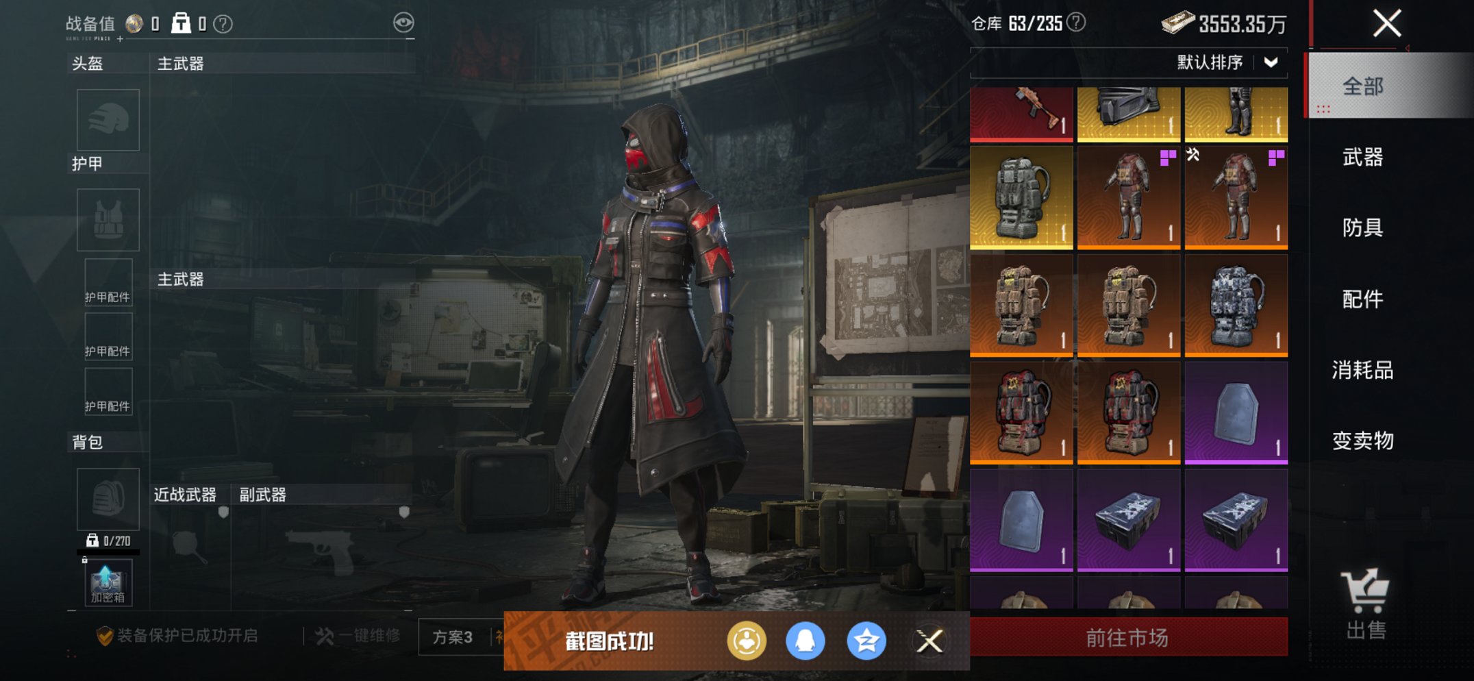 HPCMW444761和平精英账号详情图4