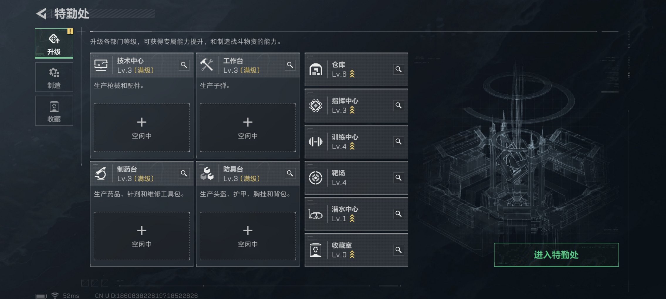 SJZCMW423241三角洲行动账号详情图14