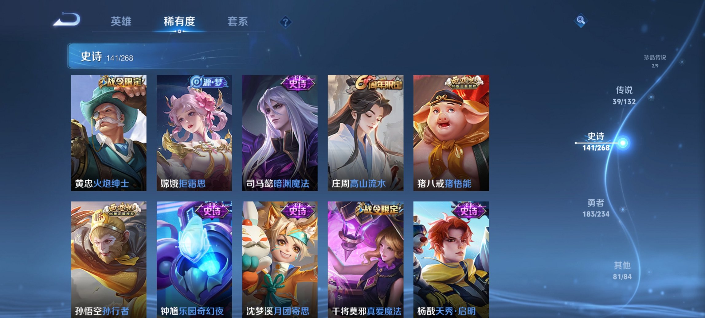 WZCMW485837王者荣耀账号详情图12