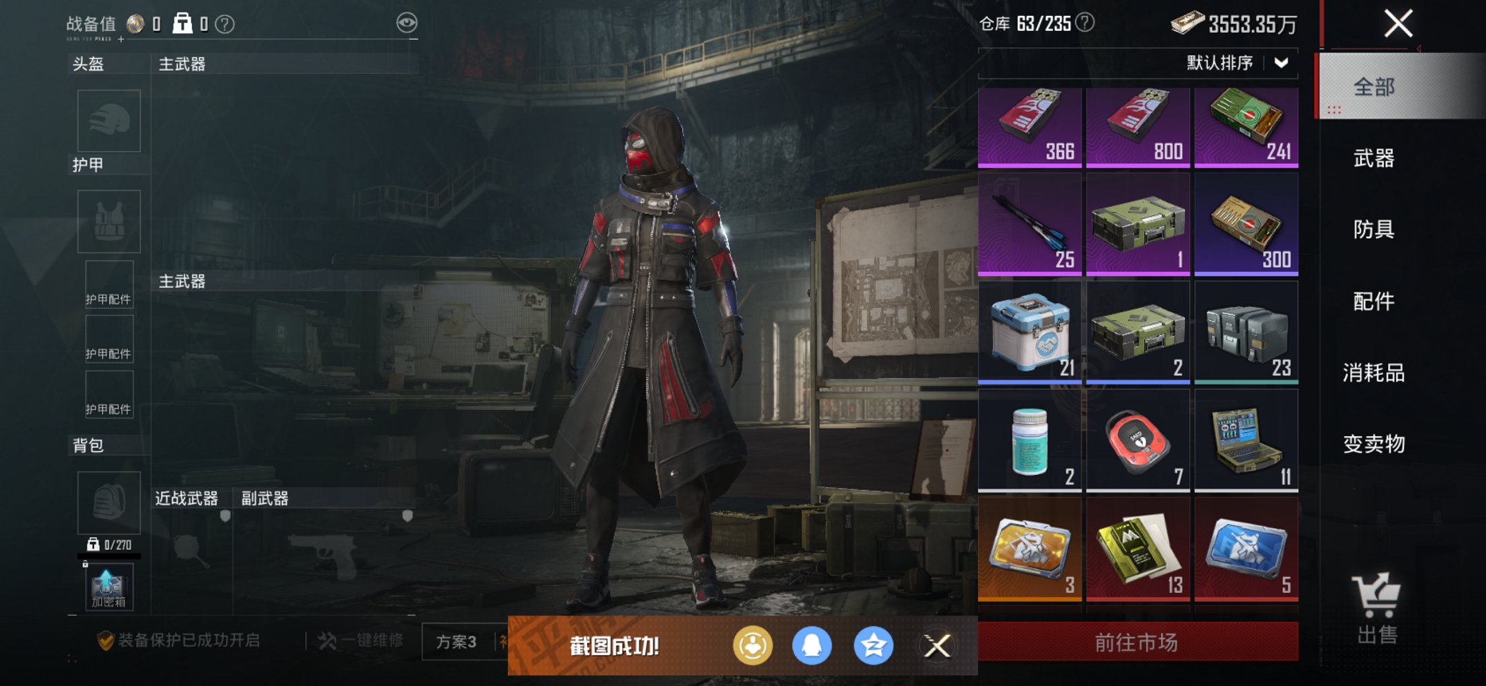 HPCMW444761和平精英账号详情图6