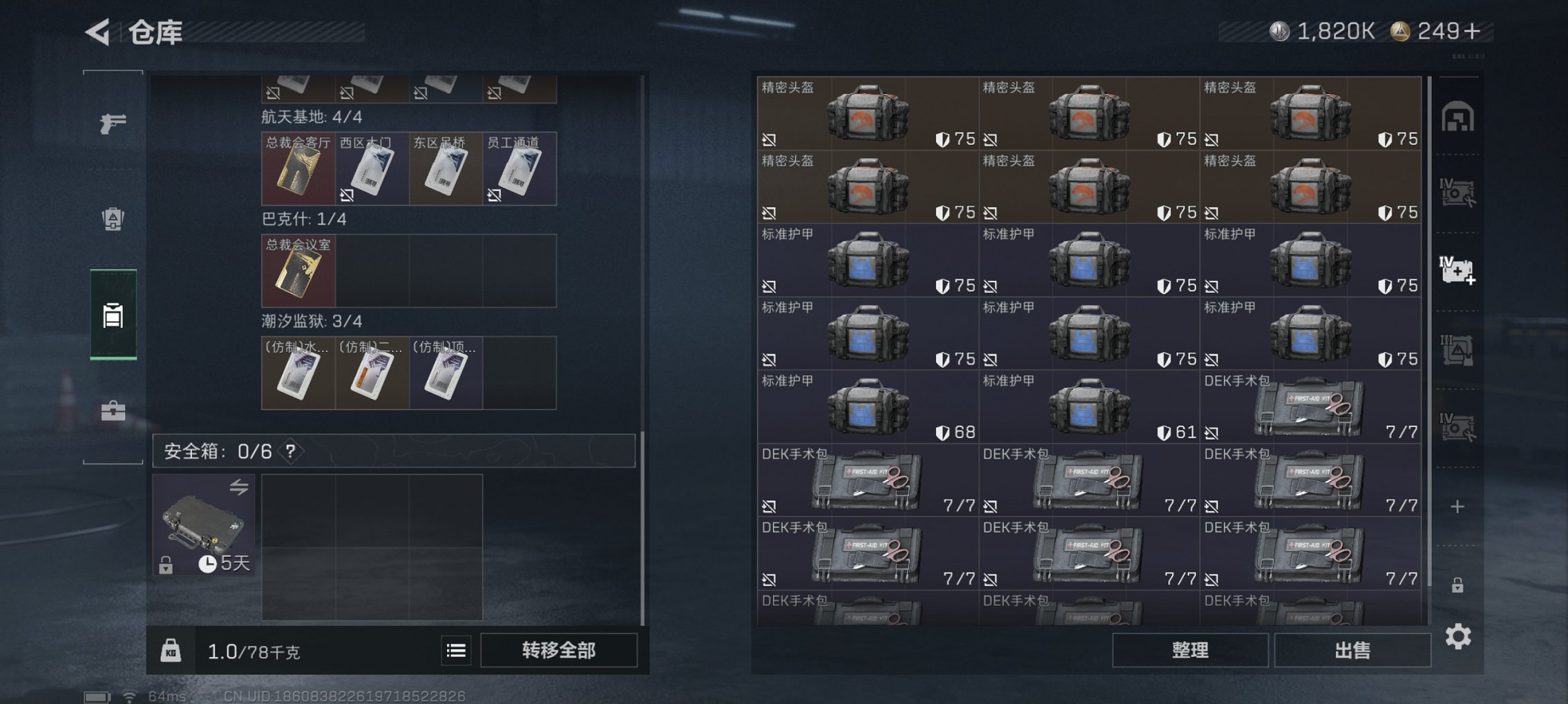 SJZCMW423241三角洲行动账号详情图17