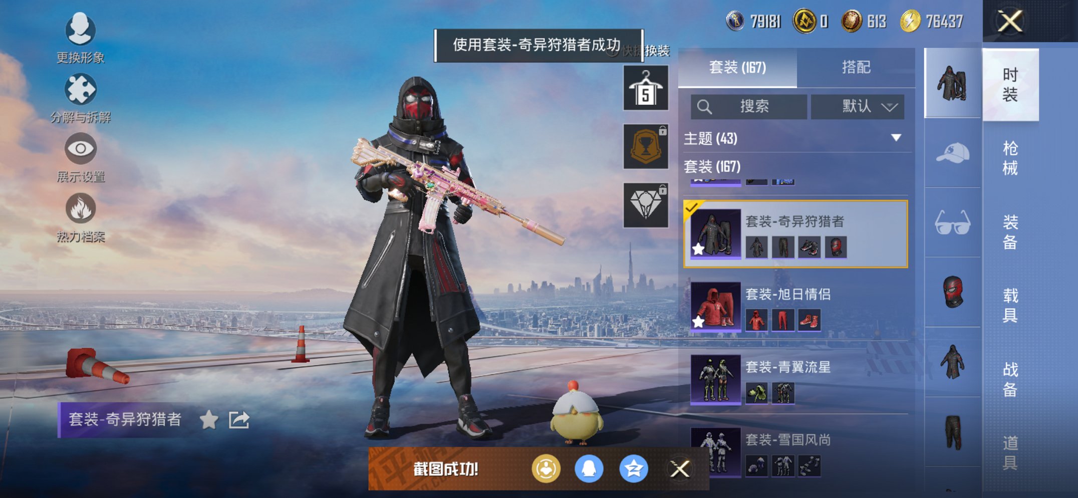 HPCMW444761和平精英账号详情图8