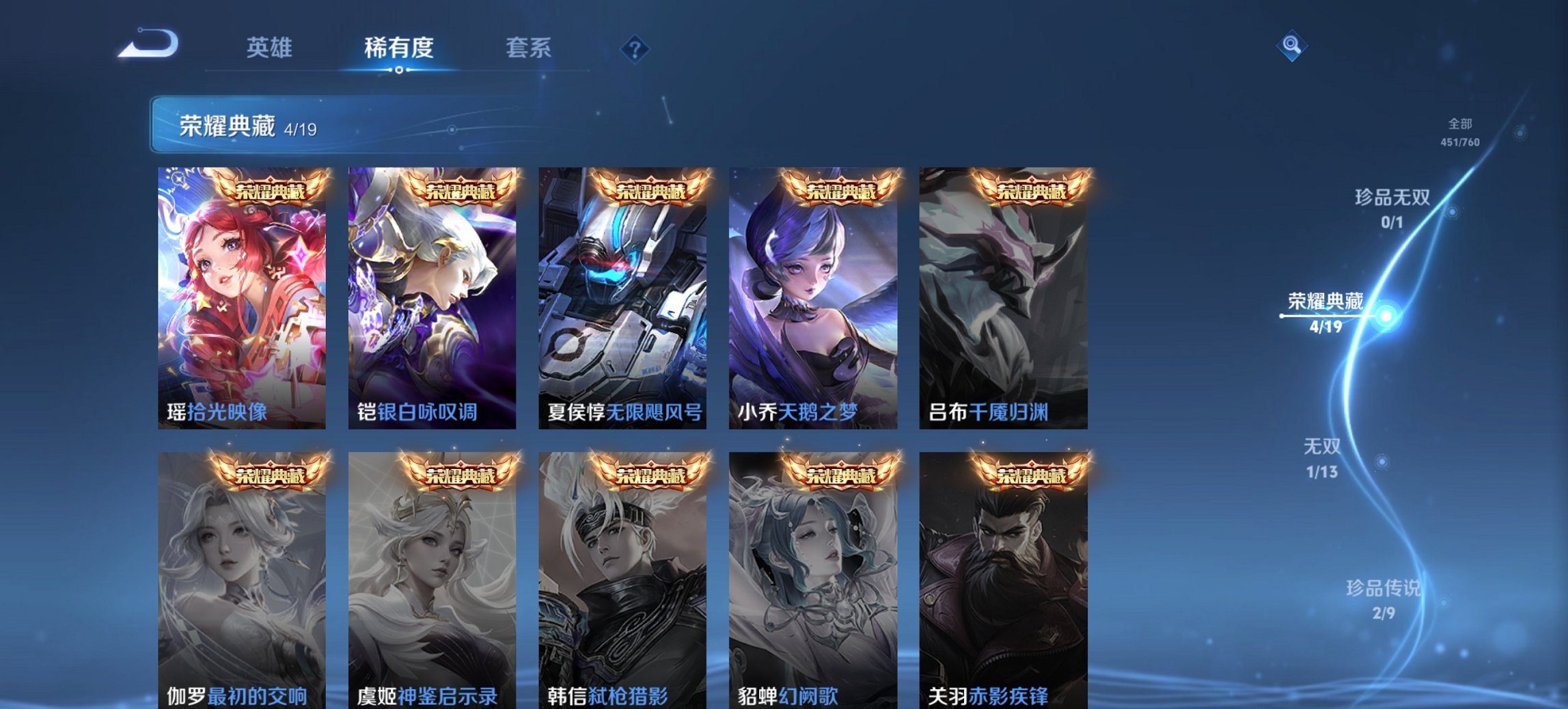 WZCMW485837王者荣耀账号详情图16