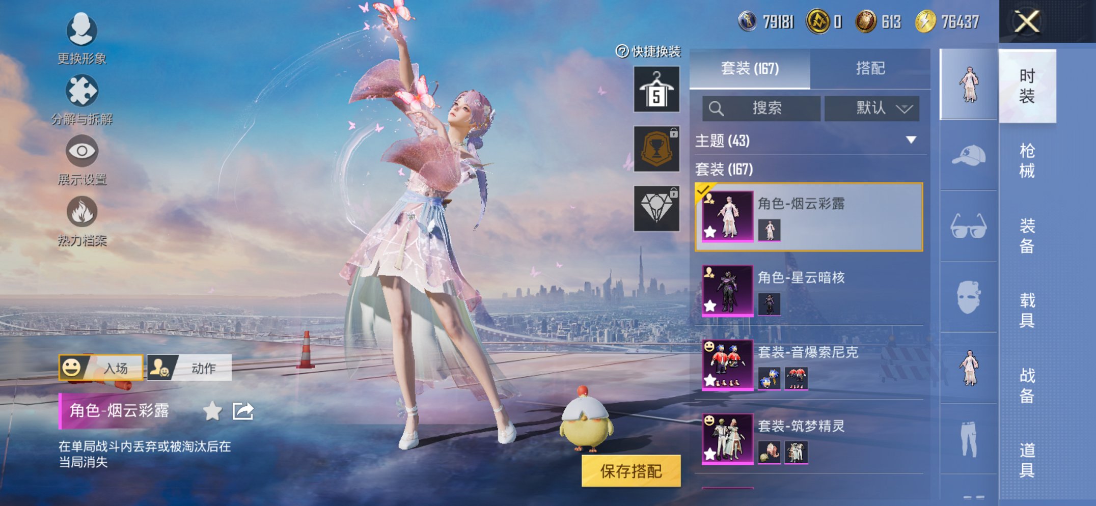 HPCMW444761和平精英账号详情图9