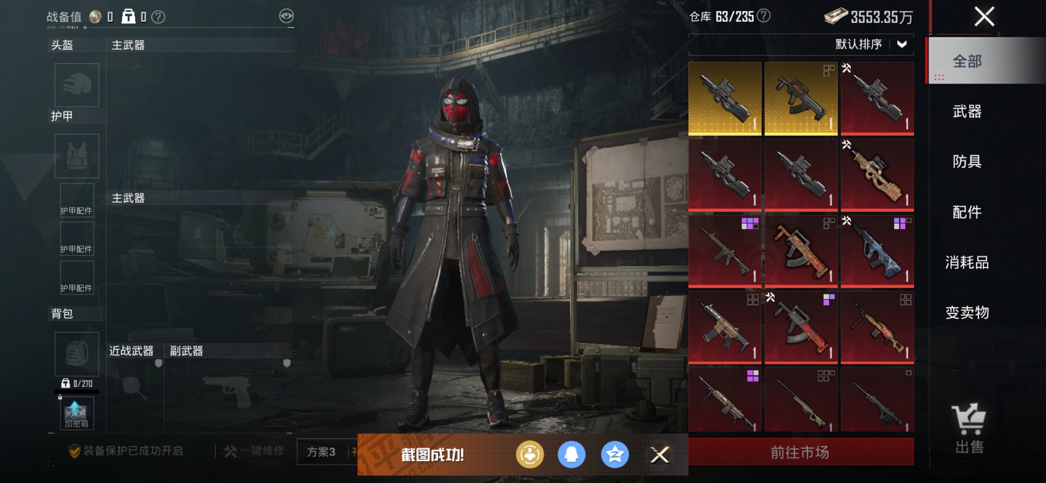 HPCMW444761和平精英账号详情图10