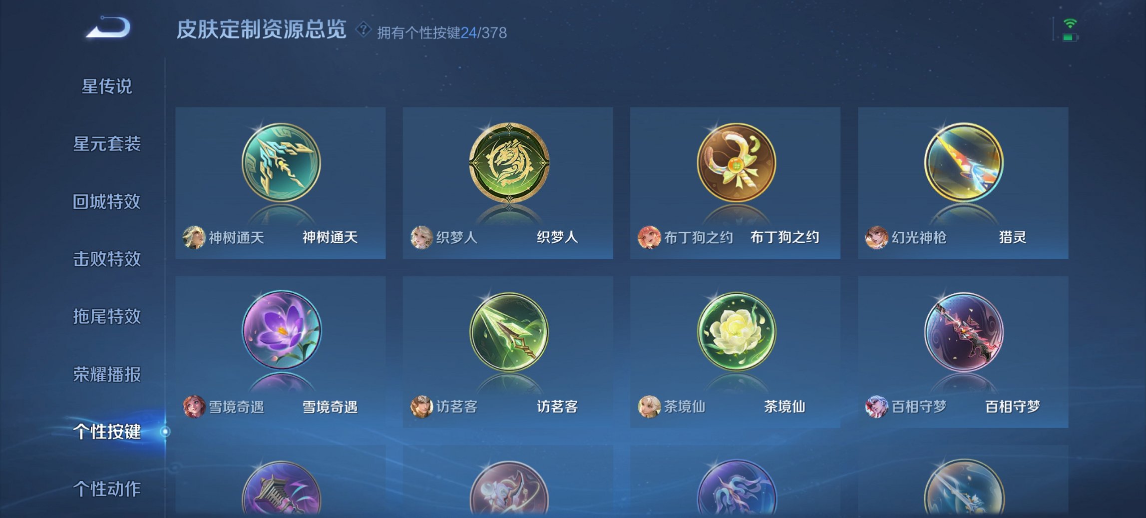 WZCMW485837王者荣耀账号详情图18