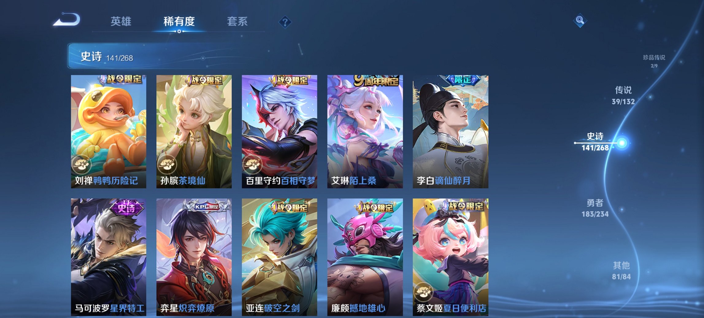 WZCMW485837王者荣耀账号详情图19