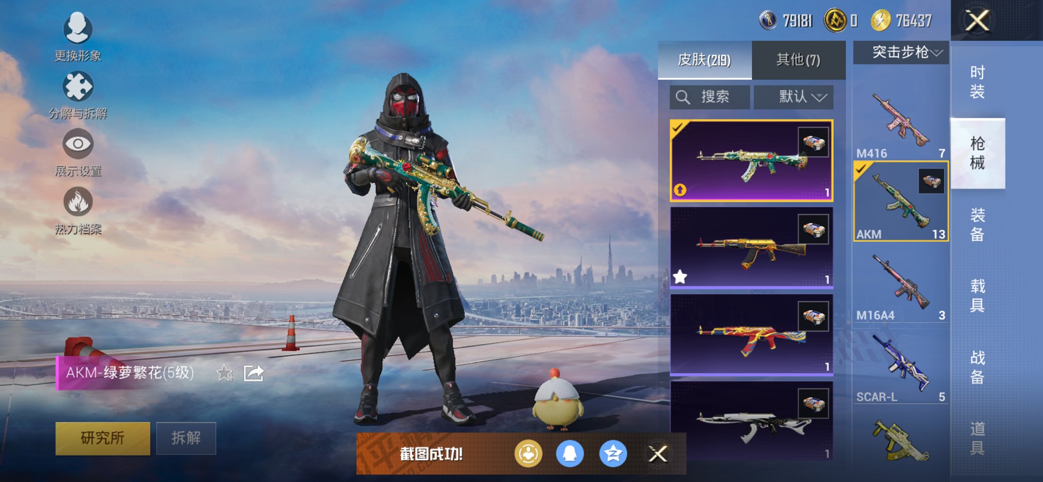 HPCMW444761和平精英账号详情图11