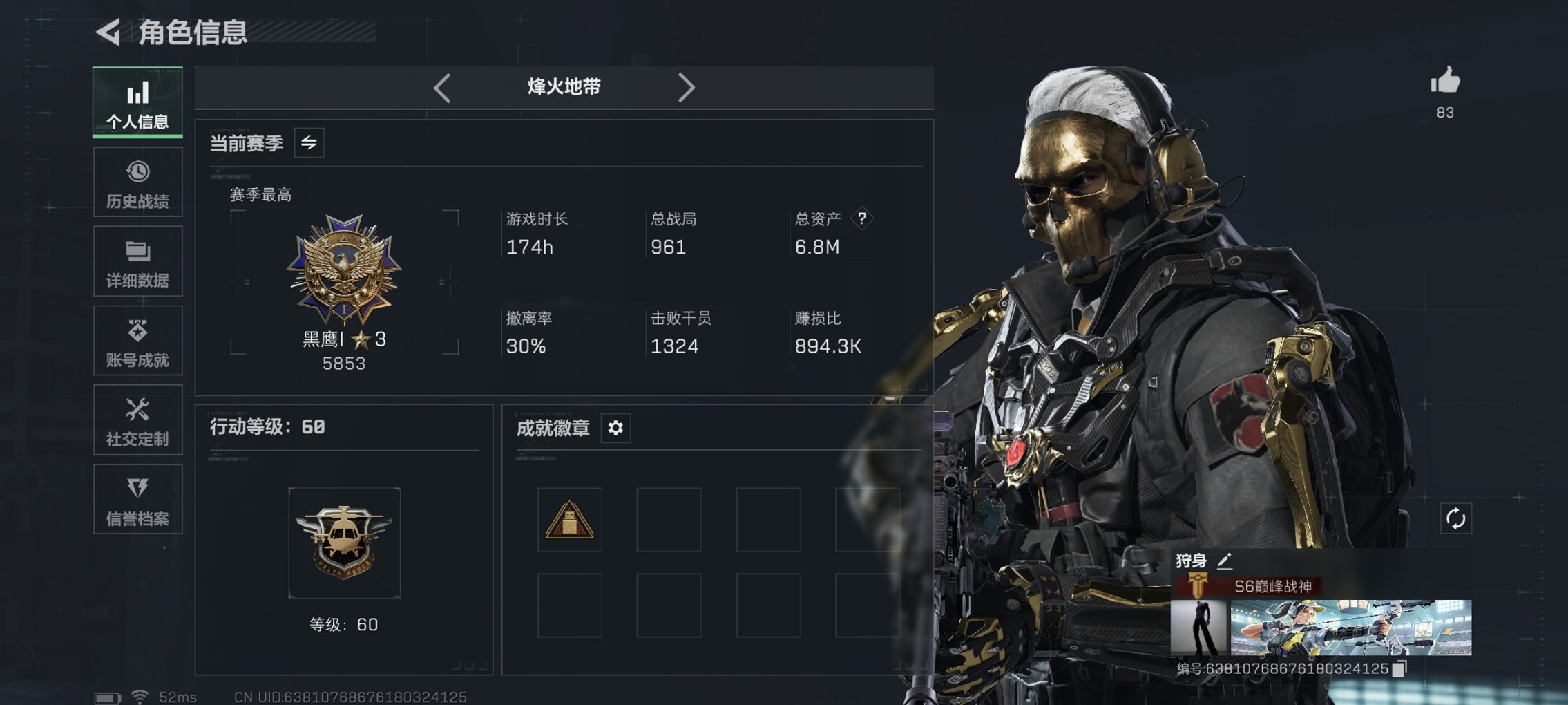 三角洲行动账号QQ【龙牙 电锯惊魂 信条 红皮红狼 红皮骇爪 腾讯信誉分139】总资产6M，哈夫币1,117K，行动等