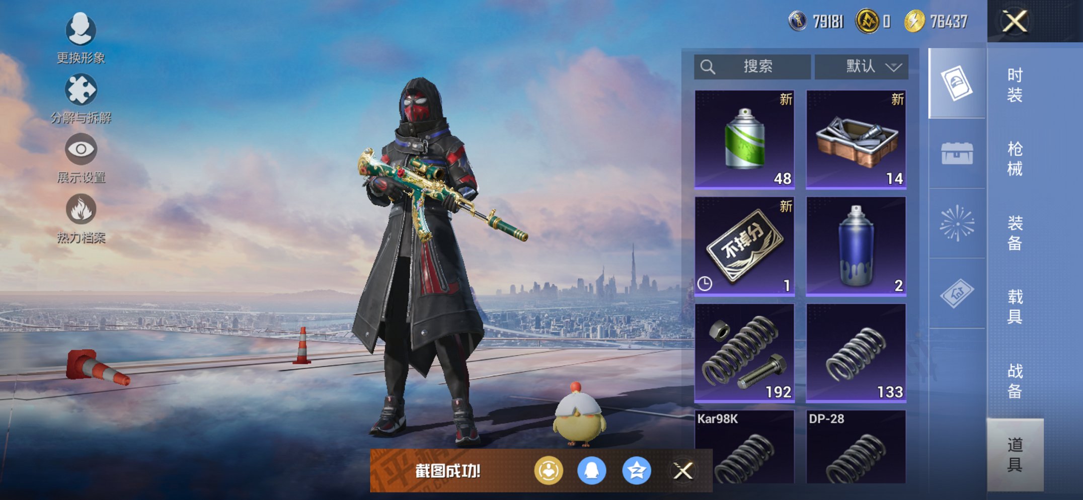 HPCMW444761和平精英账号详情图12