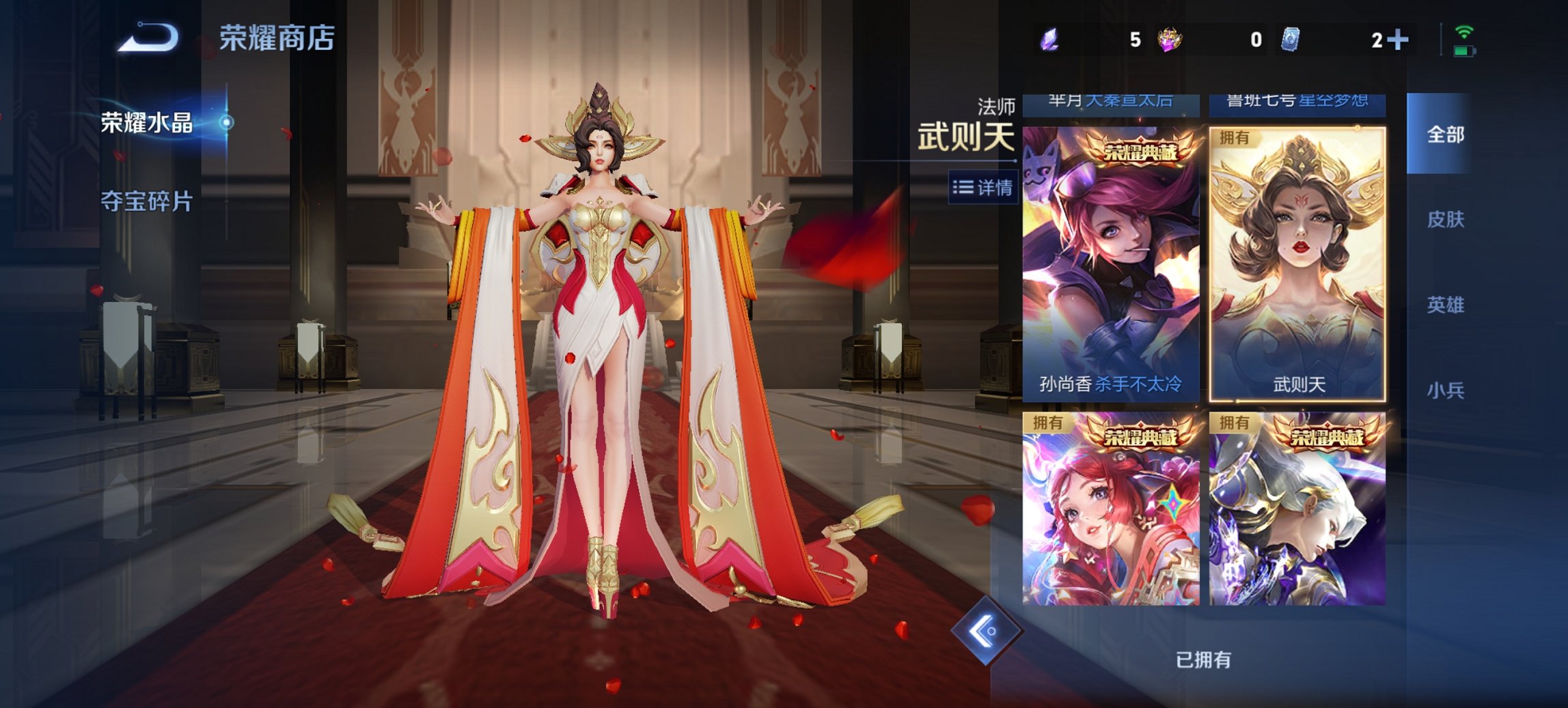 WZCMW485837王者荣耀账号详情图20