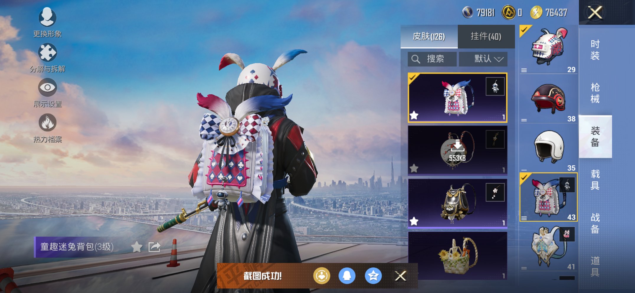 HPCMW444761和平精英账号详情图14