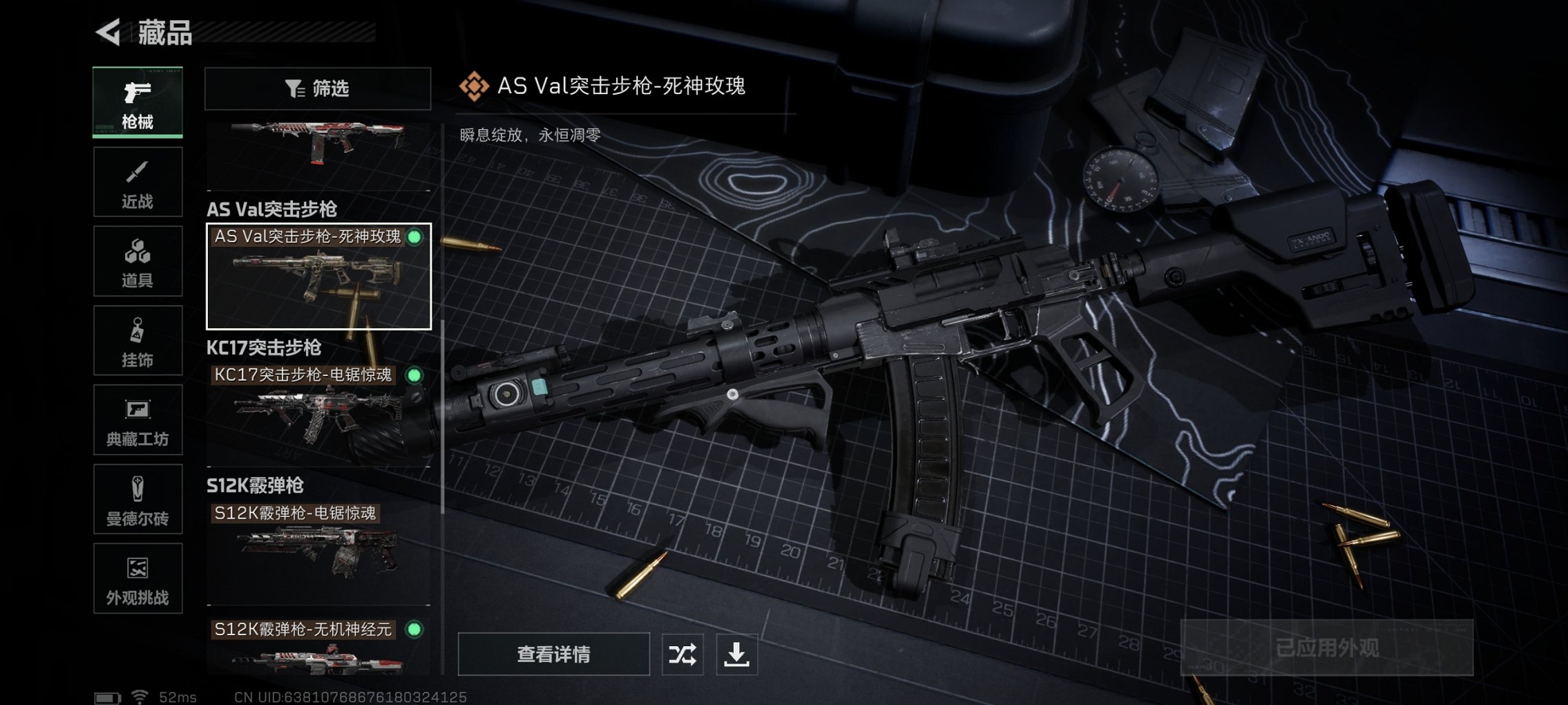 SJZCMW423240三角洲行动账号详情图5