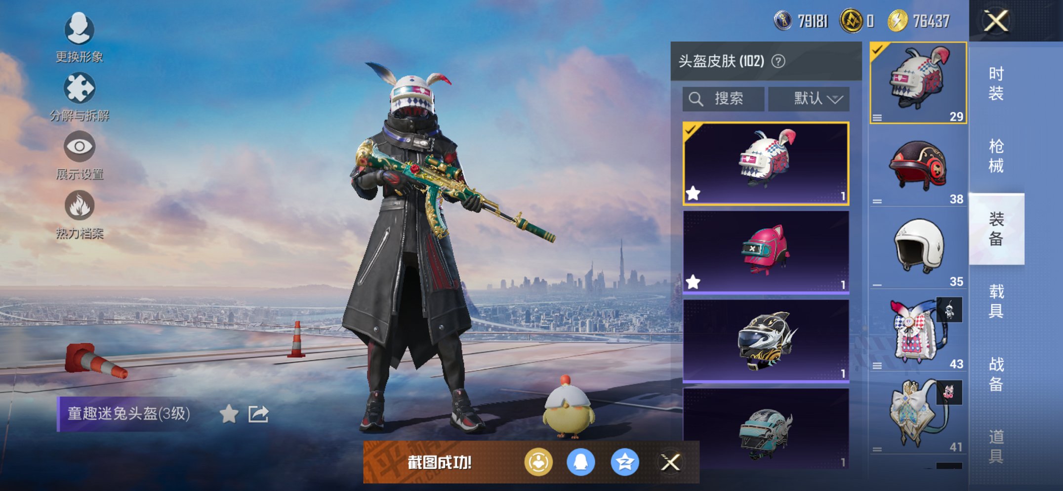 HPCMW444761和平精英账号详情图16