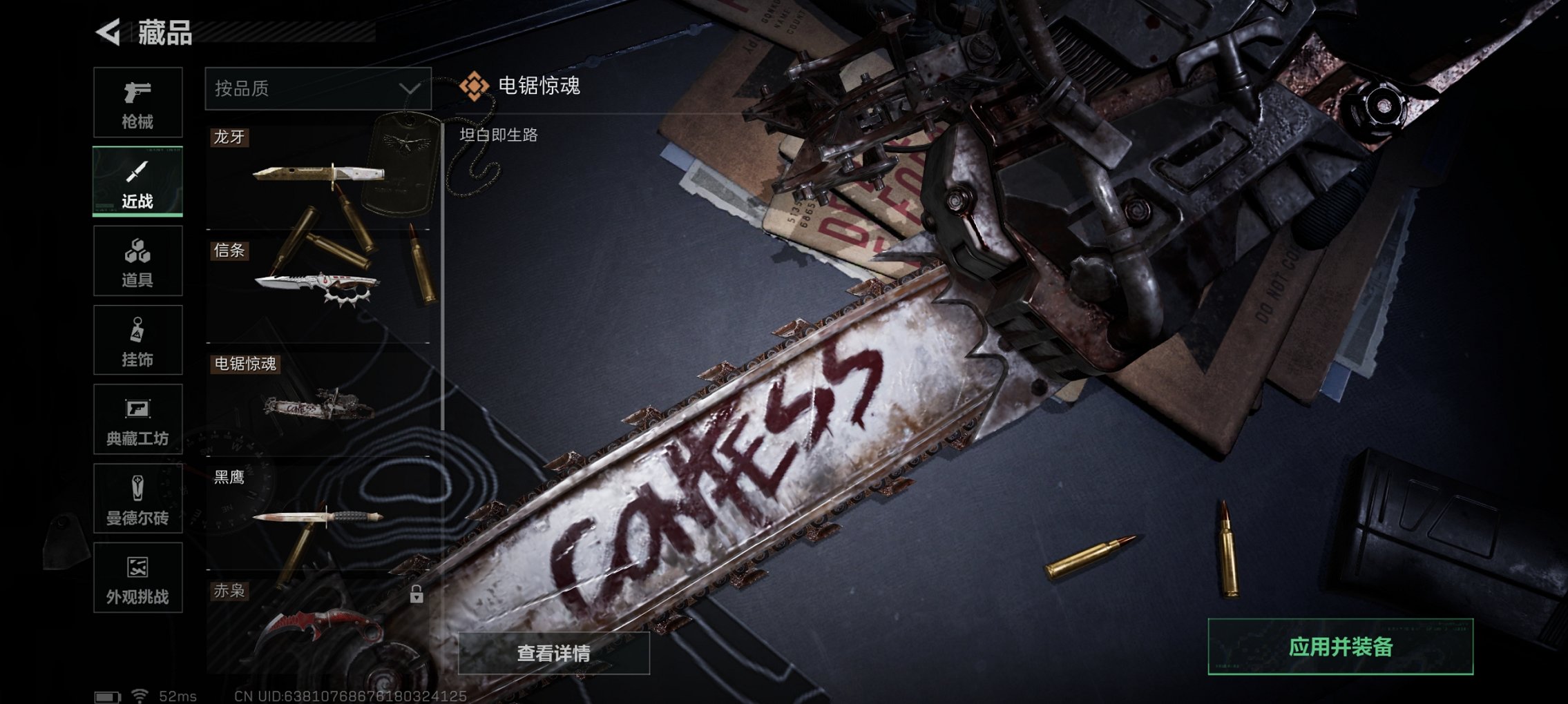 SJZCMW423240三角洲行动账号详情图6