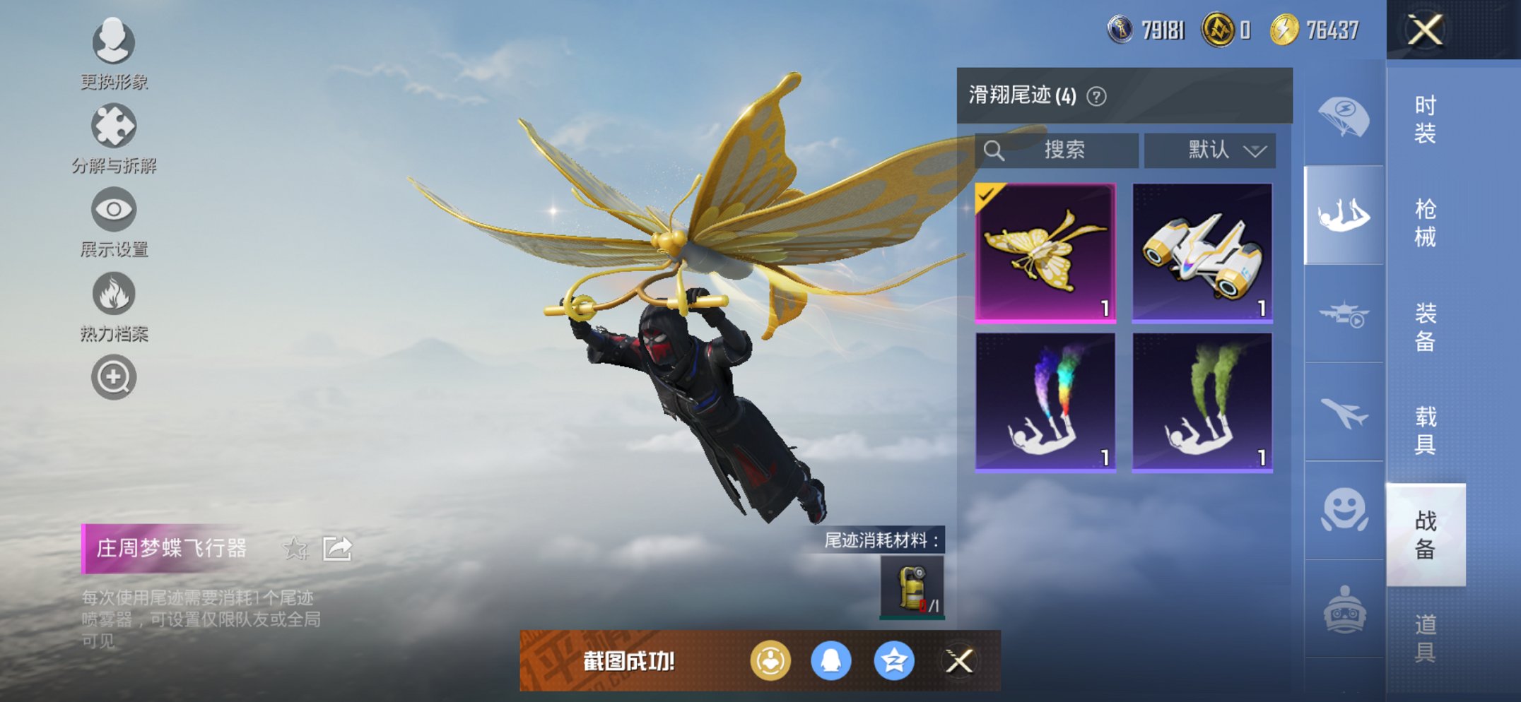 HPCMW444761和平精英账号详情图17