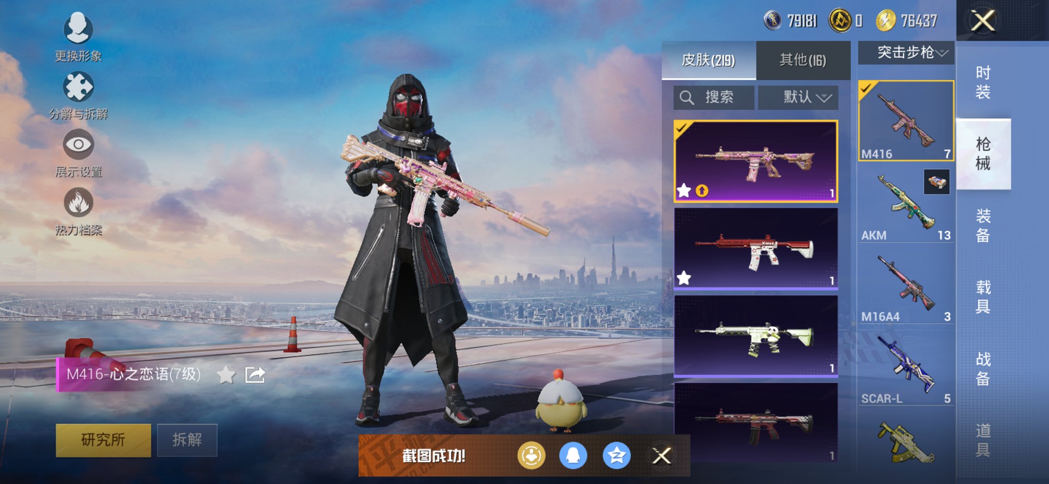 HPCMW444761和平精英账号详情图18