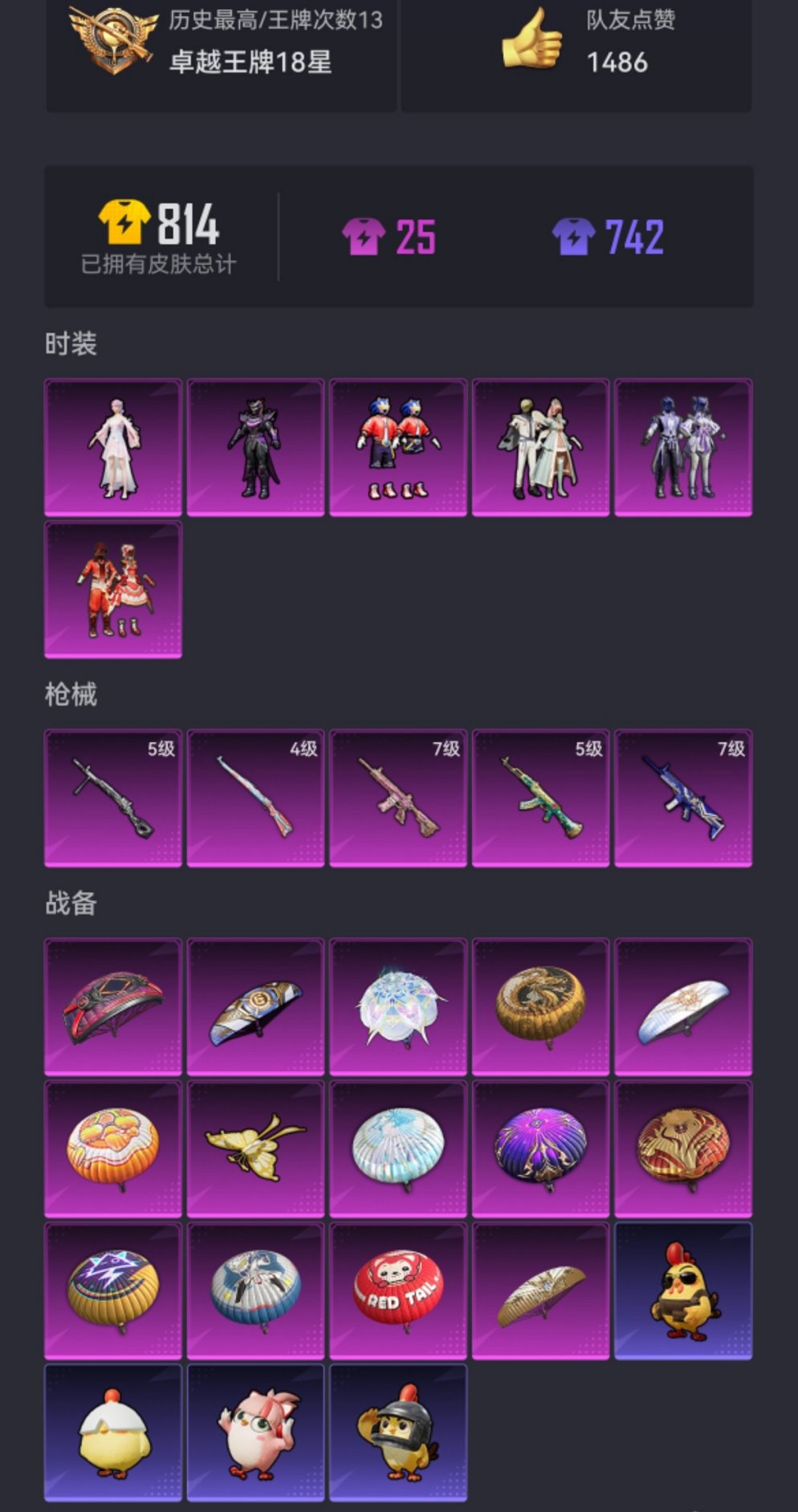 HPCMW444761和平精英账号详情图19