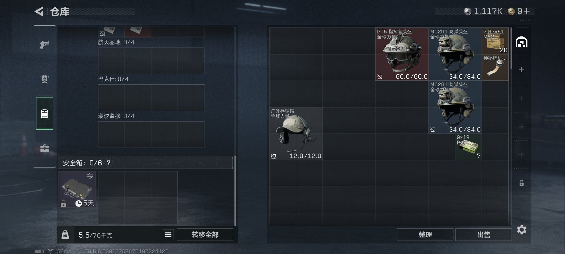 SJZCMW423240三角洲行动账号详情图9