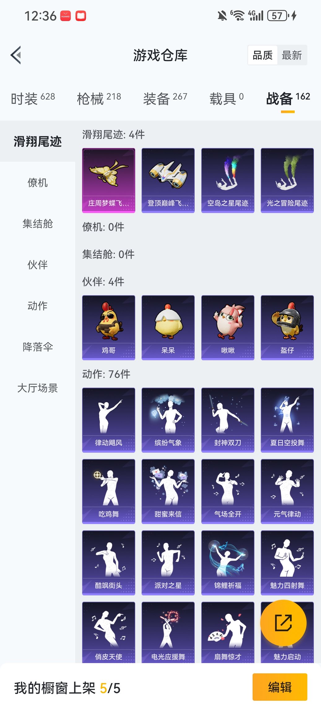 HPCMW444761和平精英账号详情图20