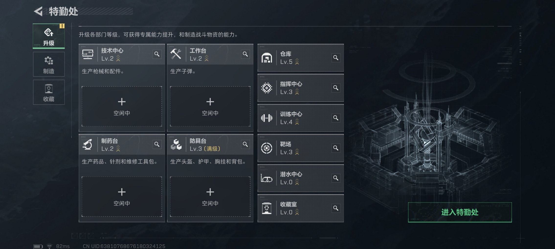 SJZCMW423240三角洲行动账号详情图10