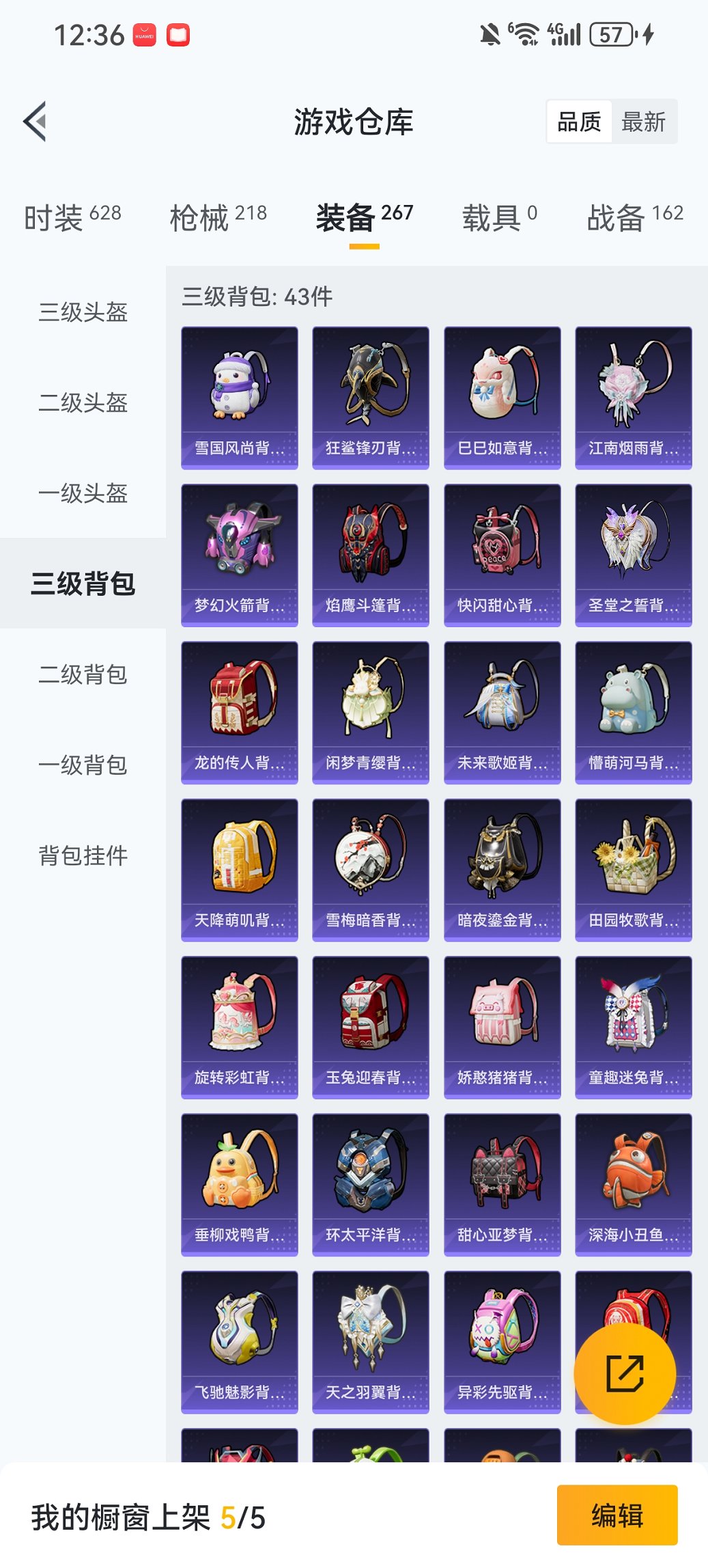 HPCMW444761和平精英账号详情图21