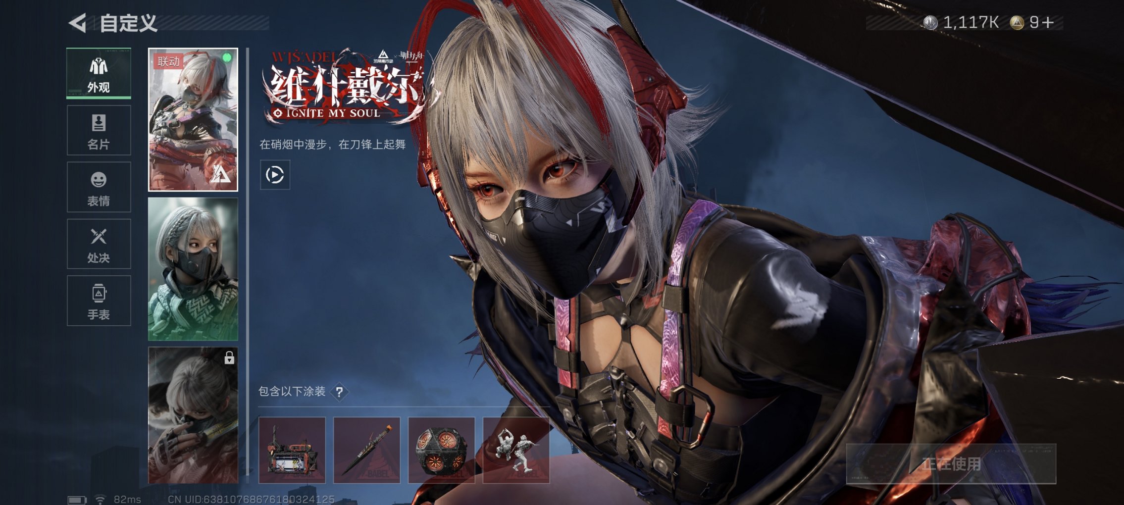 SJZCMW423240三角洲行动账号详情图11