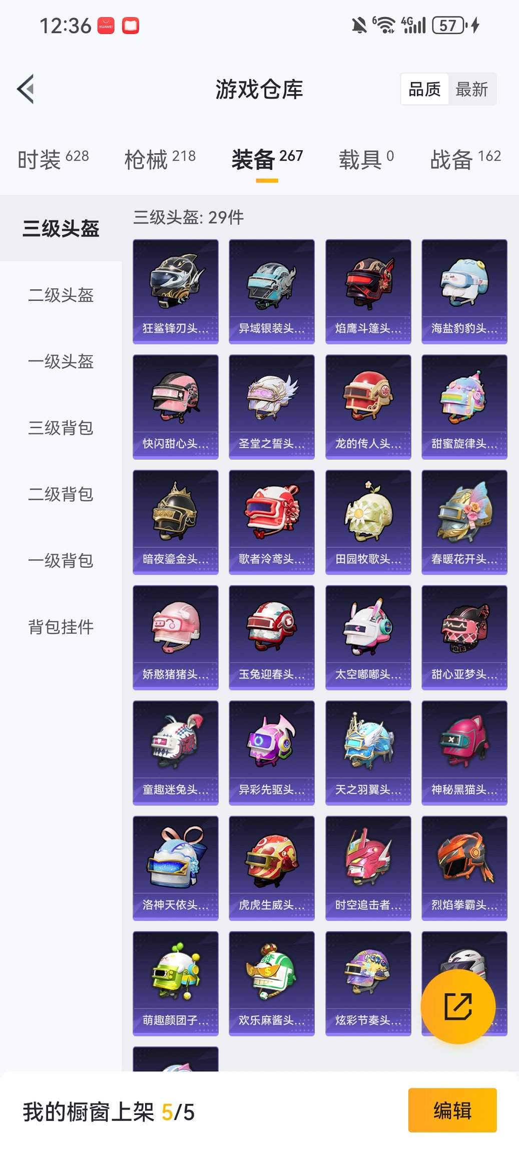 HPCMW444761和平精英账号详情图22