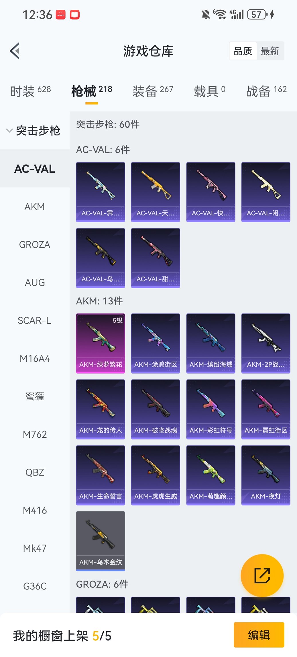 HPCMW444761和平精英账号详情图23