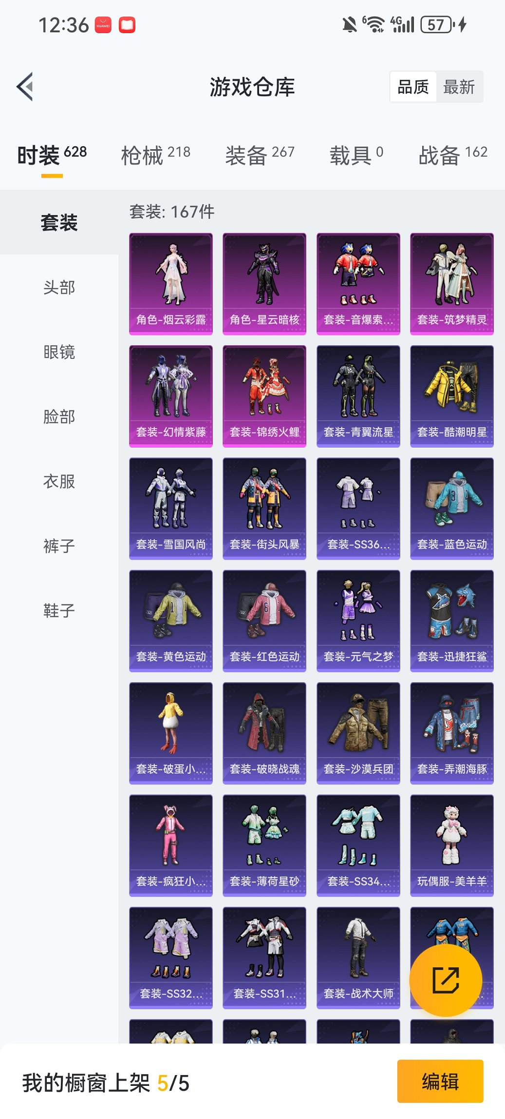 HPCMW444761和平精英账号详情图24