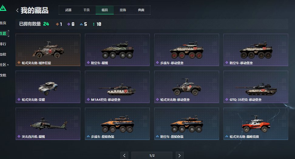 SJZCMW423240三角洲行动账号详情图15