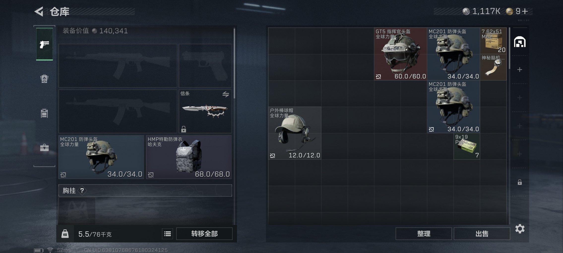 SJZCMW423240三角洲行动账号详情图16