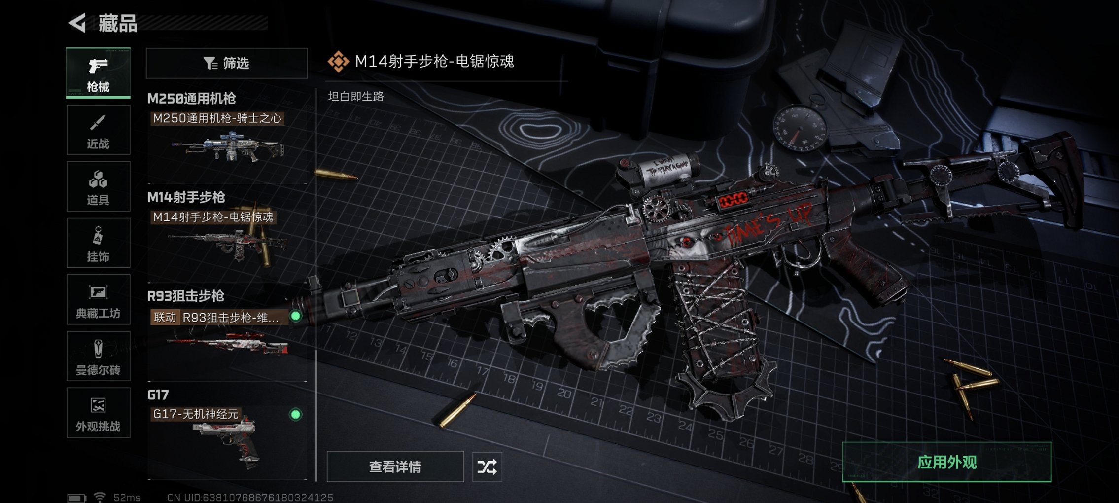 SJZCMW423240三角洲行动账号详情图17