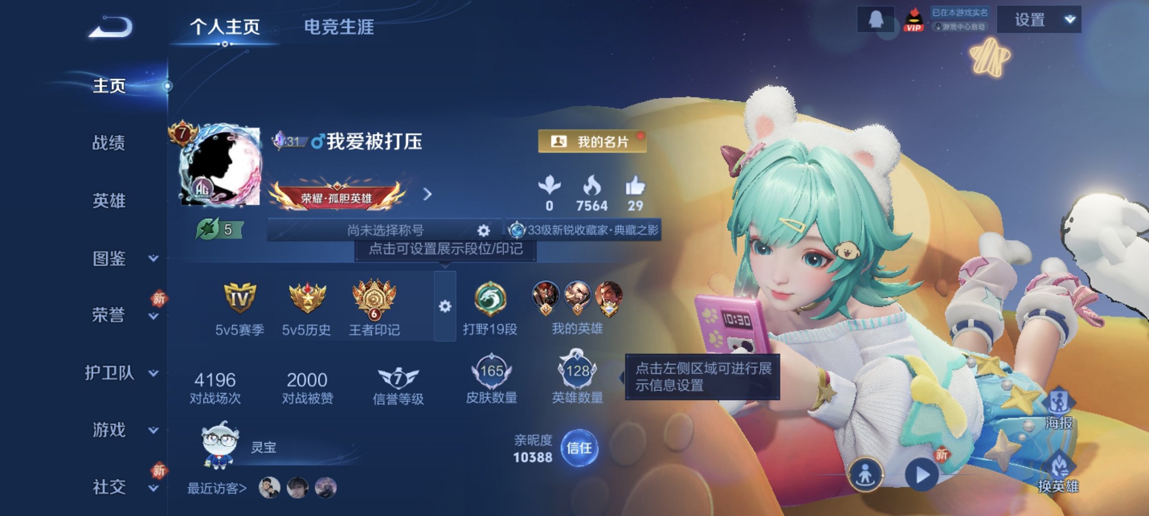 王者荣耀账号安卓QQ128英雄-165皮肤-可二次【15传说165皮肤1水晶1星元满蛇年 秒换绑不用等】安卓QQ-128