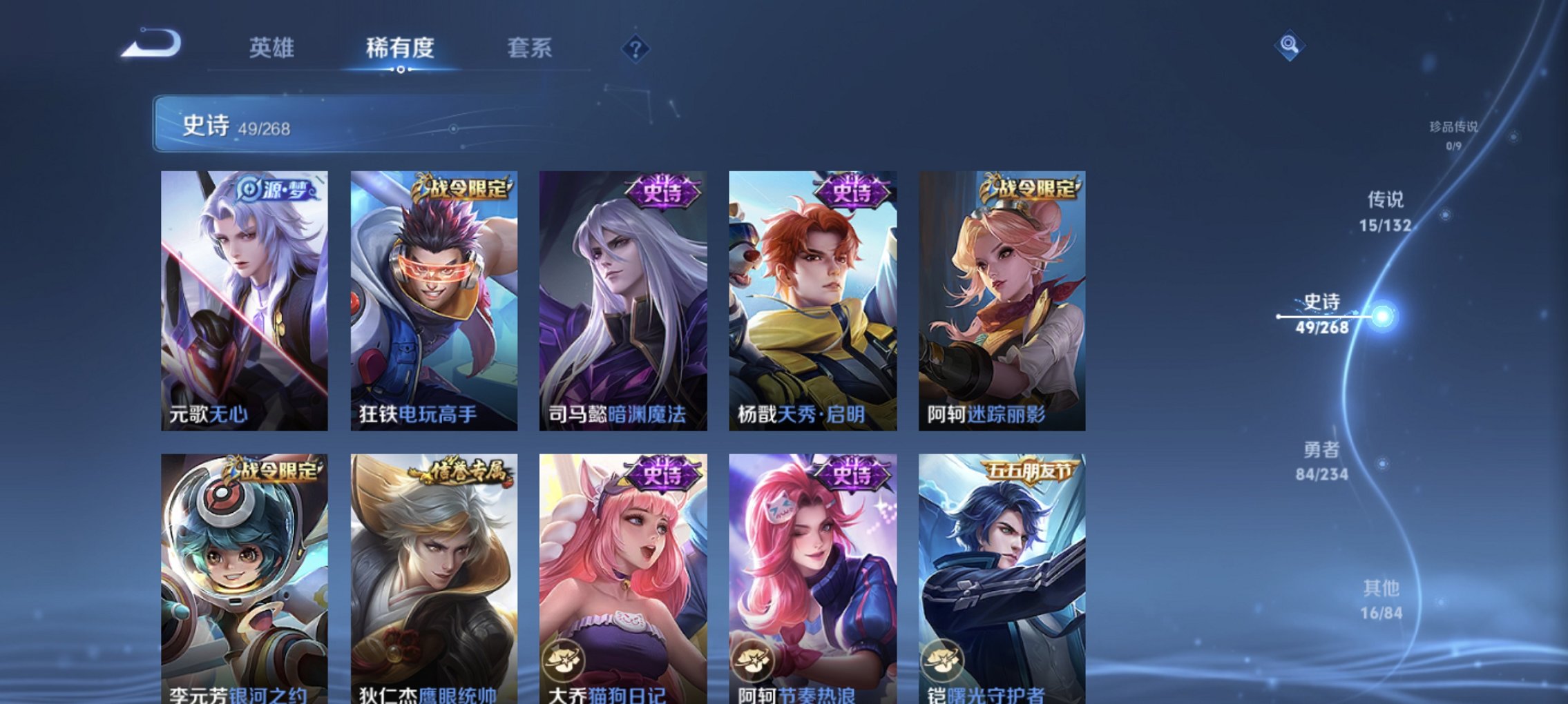 WZCMW485869王者荣耀账号详情图2 WZCMW485869王者荣耀账号详情图2