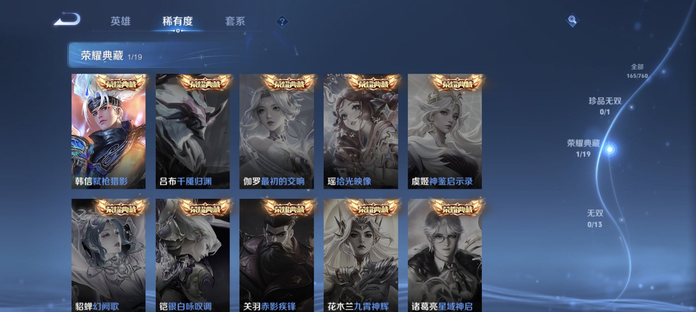 WZCMW485869王者荣耀账号详情图3 WZCMW485869王者荣耀账号详情图3