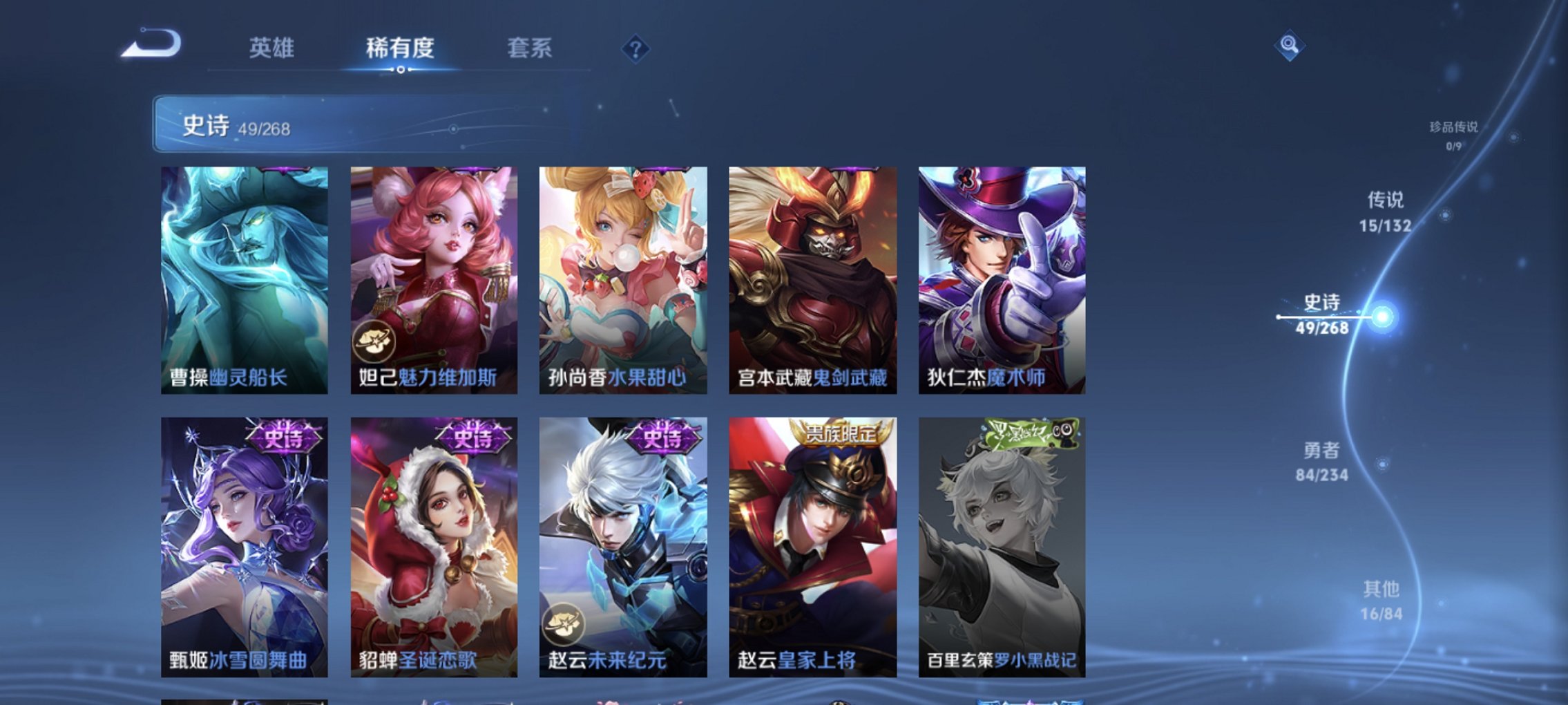 WZCMW485869王者荣耀账号详情图7 WZCMW485869王者荣耀账号详情图7