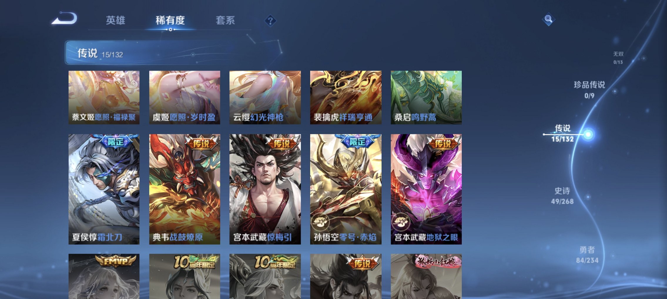 WZCMW485869王者荣耀账号详情图8 WZCMW485869王者荣耀账号详情图8