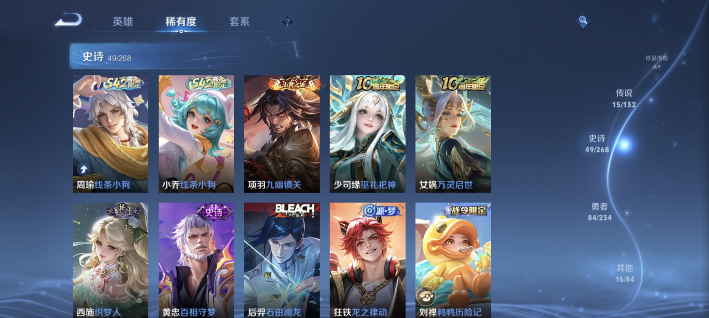 WZCMW485869王者荣耀账号详情图9 WZCMW485869王者荣耀账号详情图9