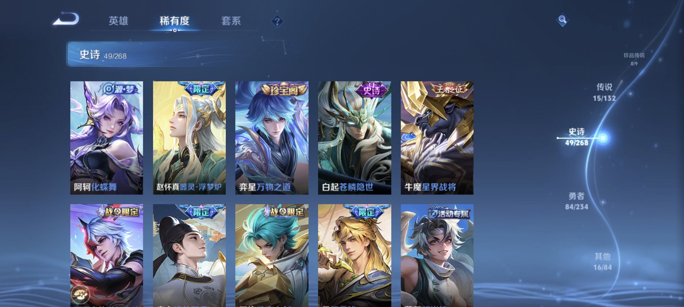 WZCMW485869王者荣耀账号详情图10 WZCMW485869王者荣耀账号详情图10