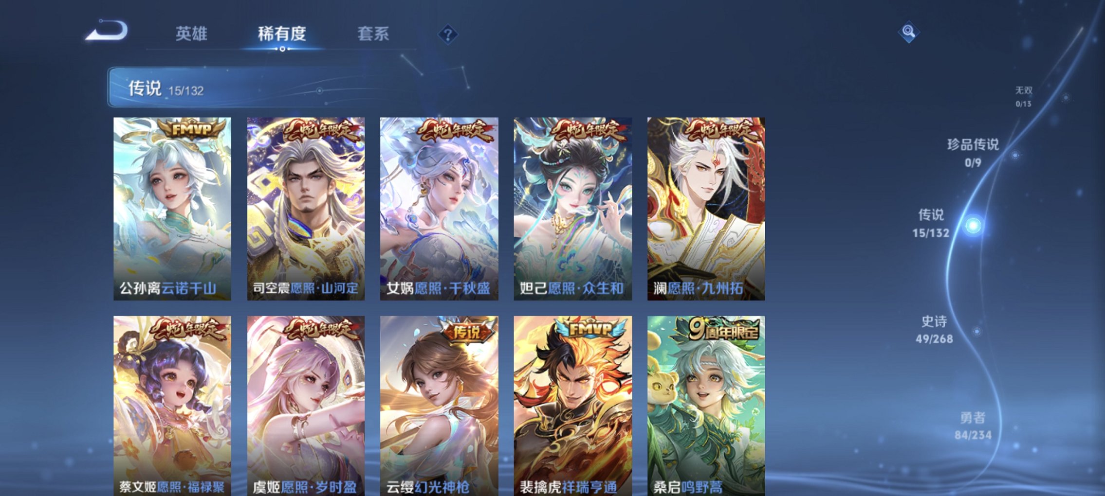 WZCMW485869王者荣耀账号详情图11 WZCMW485869王者荣耀账号详情图11