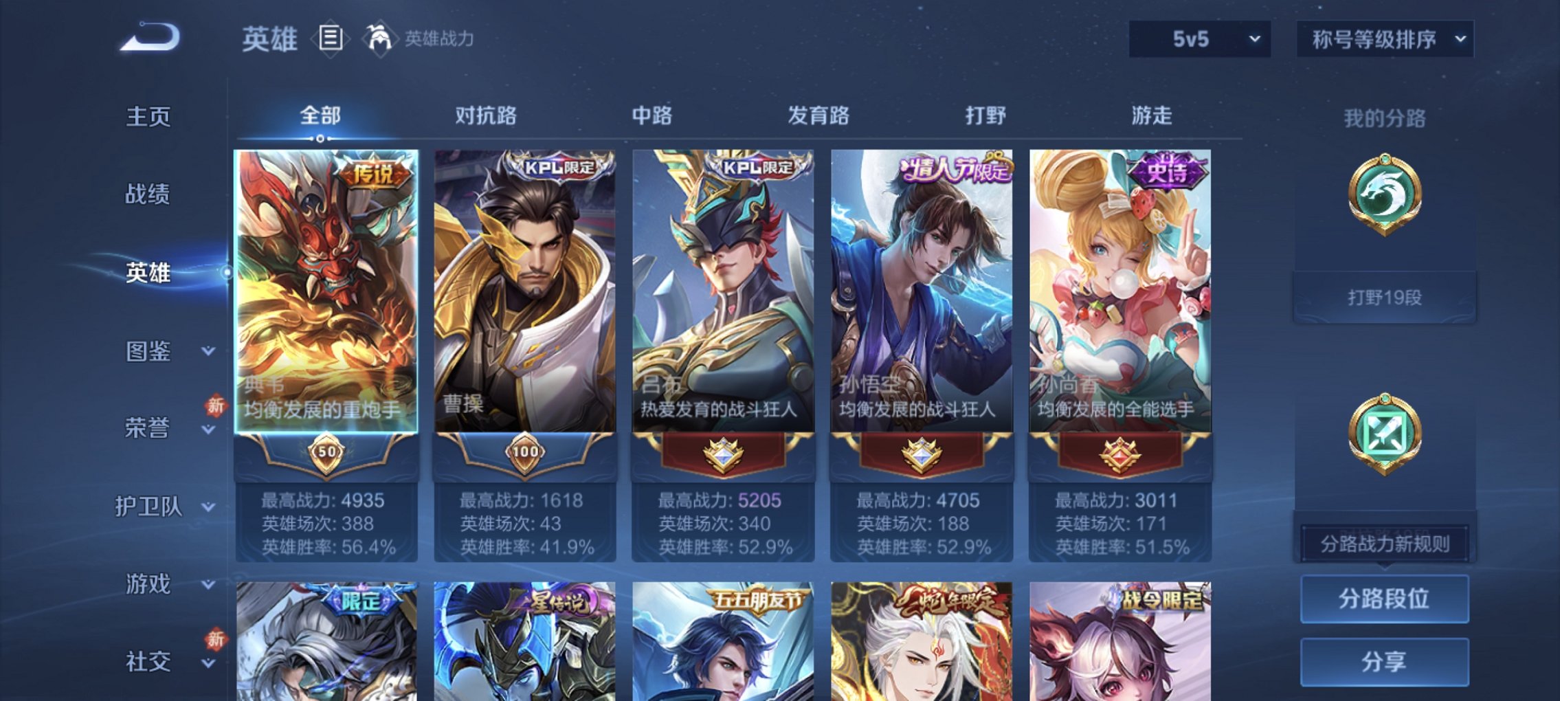 WZCMW485869王者荣耀账号详情图13 WZCMW485869王者荣耀账号详情图13