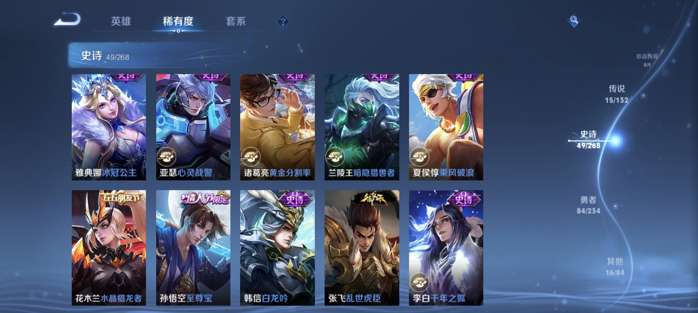 WZCMW485869王者荣耀账号详情图14 WZCMW485869王者荣耀账号详情图14