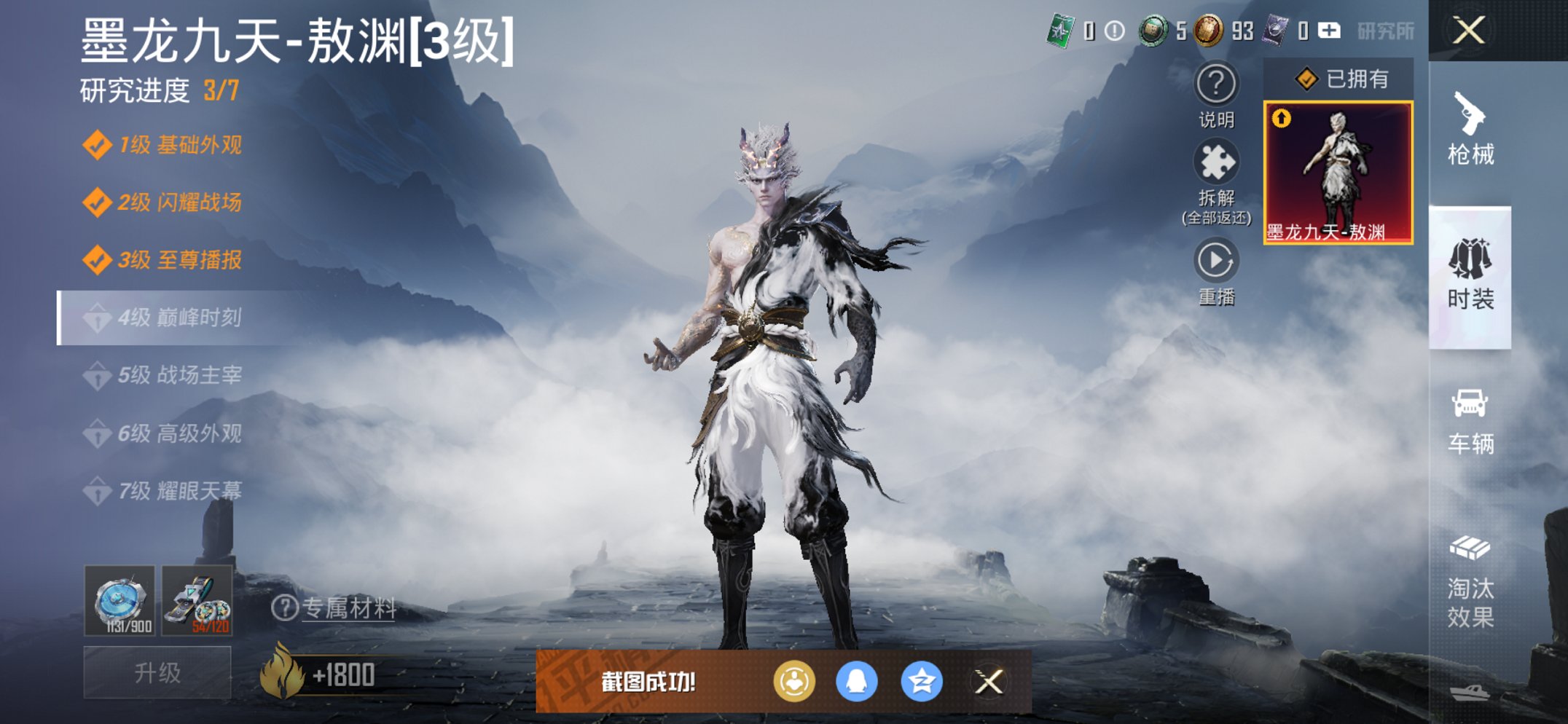 和平精英账号苹果QQ0载具-174套装-233枪皮-【3级红装战神框猫包7粉装7特效枪 秒换绑不用等】 苹果Q区-827