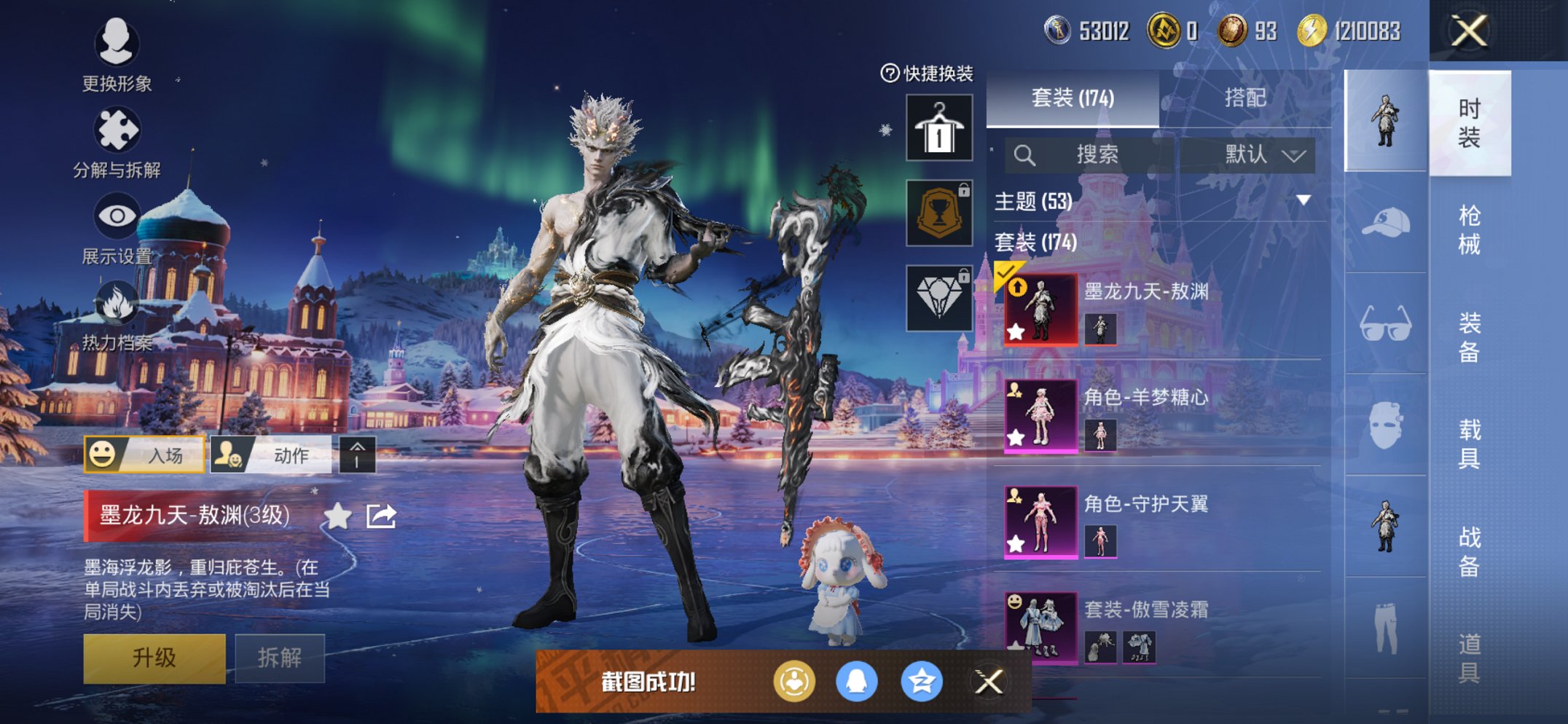 HPCMW444770和平精英账号详情图3